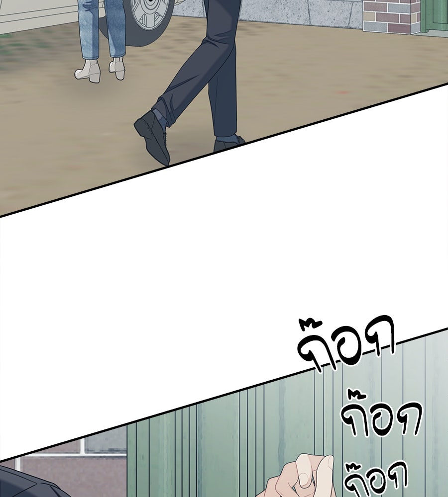 ไกลแค่ไหน ถึงใจเธอ? - หน้า 91