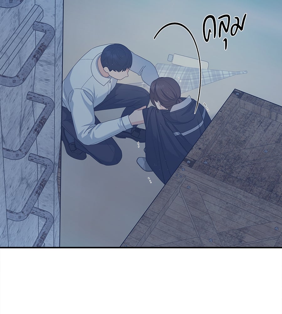 ไกลแค่ไหน ถึงใจเธอ? - หน้า 136