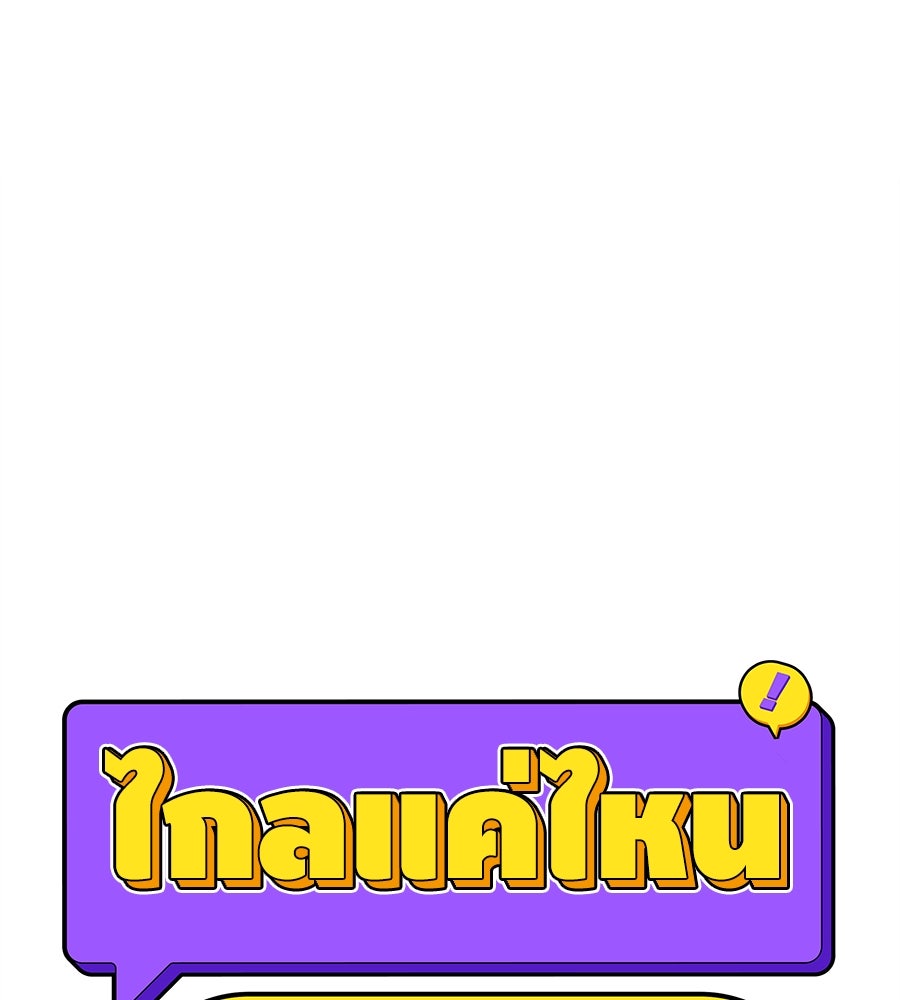 ไกลแค่ไหน ถึงใจเธอ? - หน้า 22