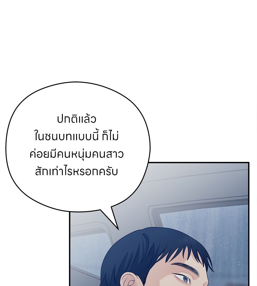 ไกลแค่ไหน ถึงใจเธอ? - หน้า 28