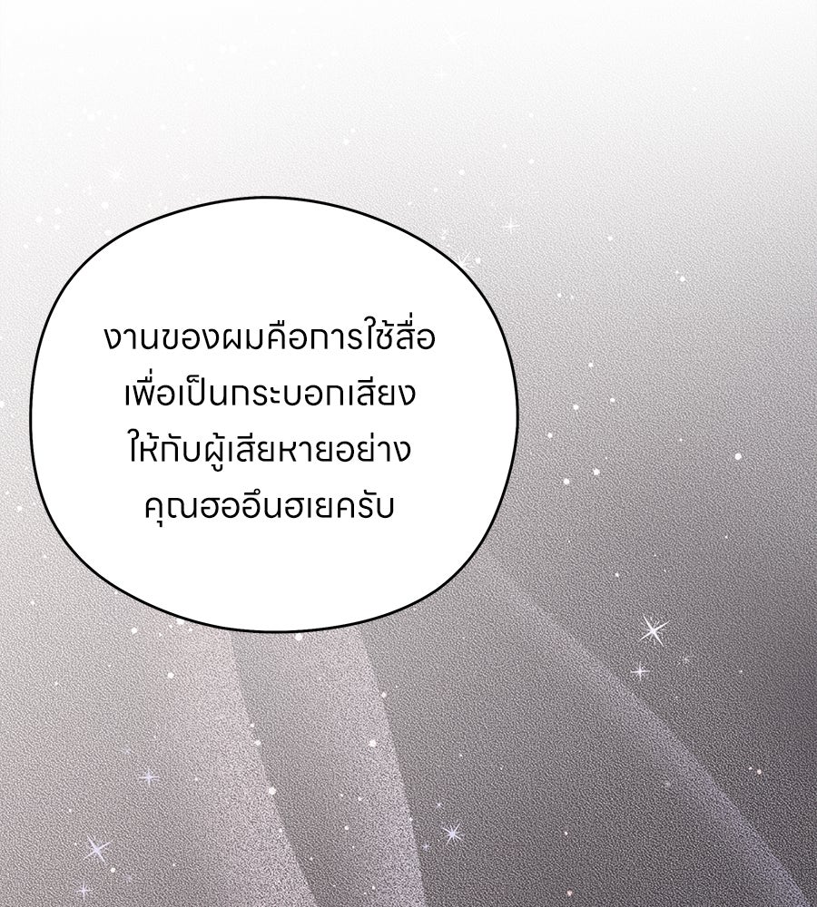 ไกลแค่ไหน ถึงใจเธอ? - หน้า 39