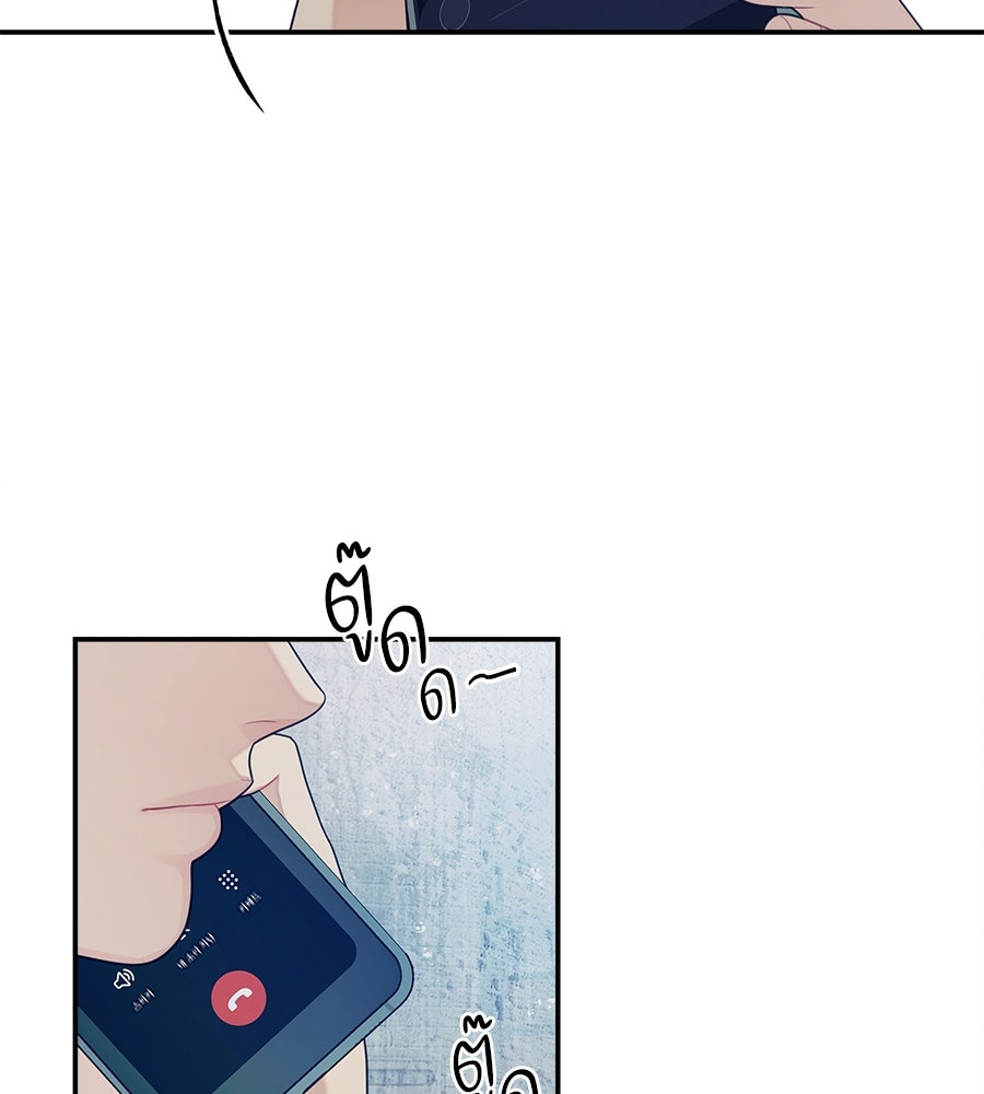 ไกลแค่ไหน ถึงใจเธอ? - หน้า 4