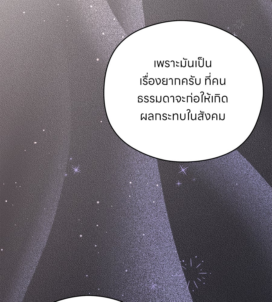 ไกลแค่ไหน ถึงใจเธอ? - หน้า 40