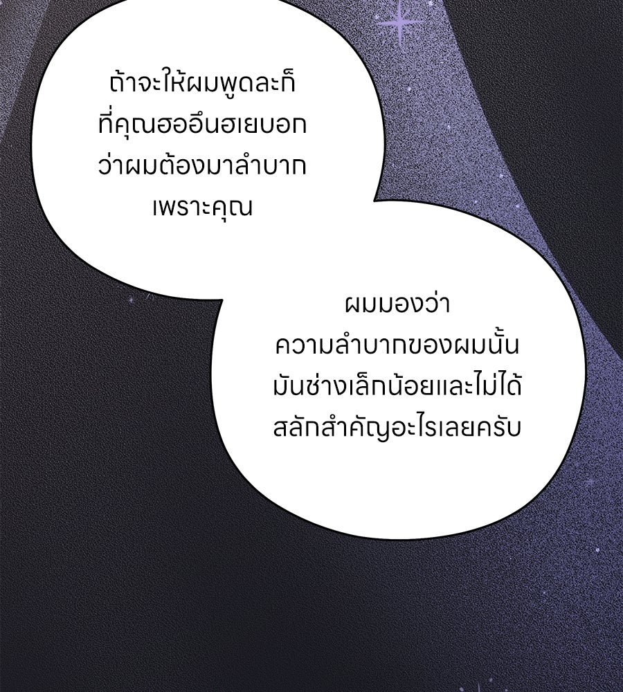 ไกลแค่ไหน ถึงใจเธอ? - หน้า 41