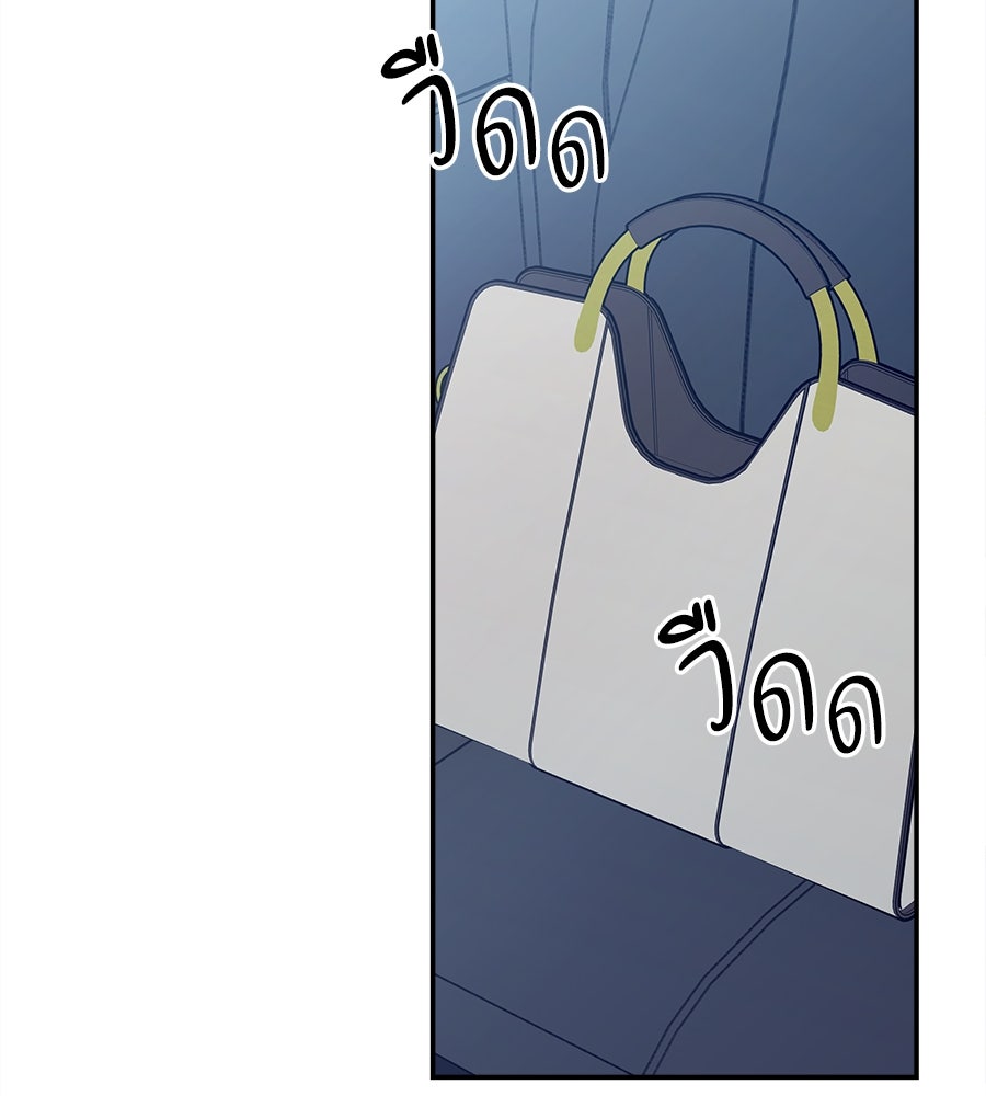 ไกลแค่ไหน ถึงใจเธอ? - หน้า 6