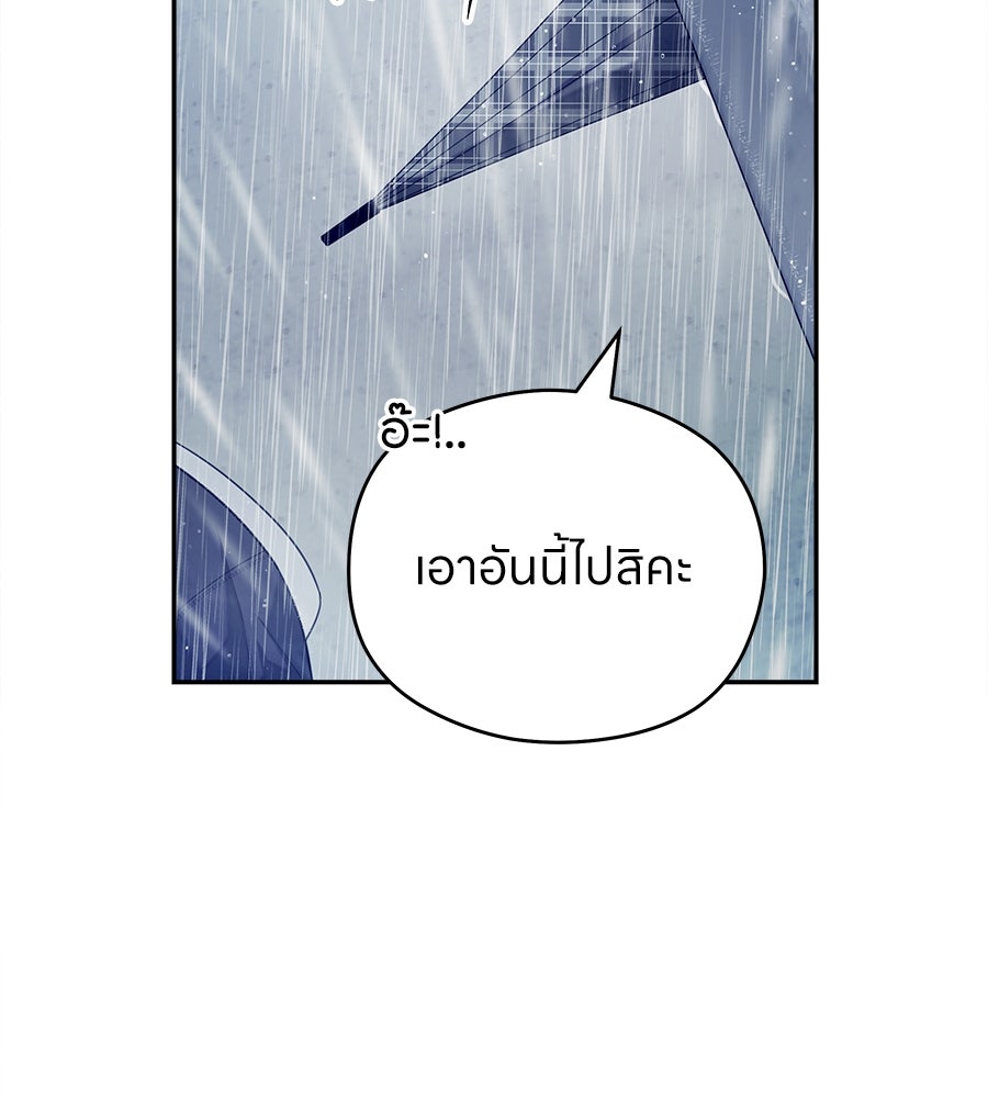 ไกลแค่ไหน ถึงใจเธอ? - หน้า 63