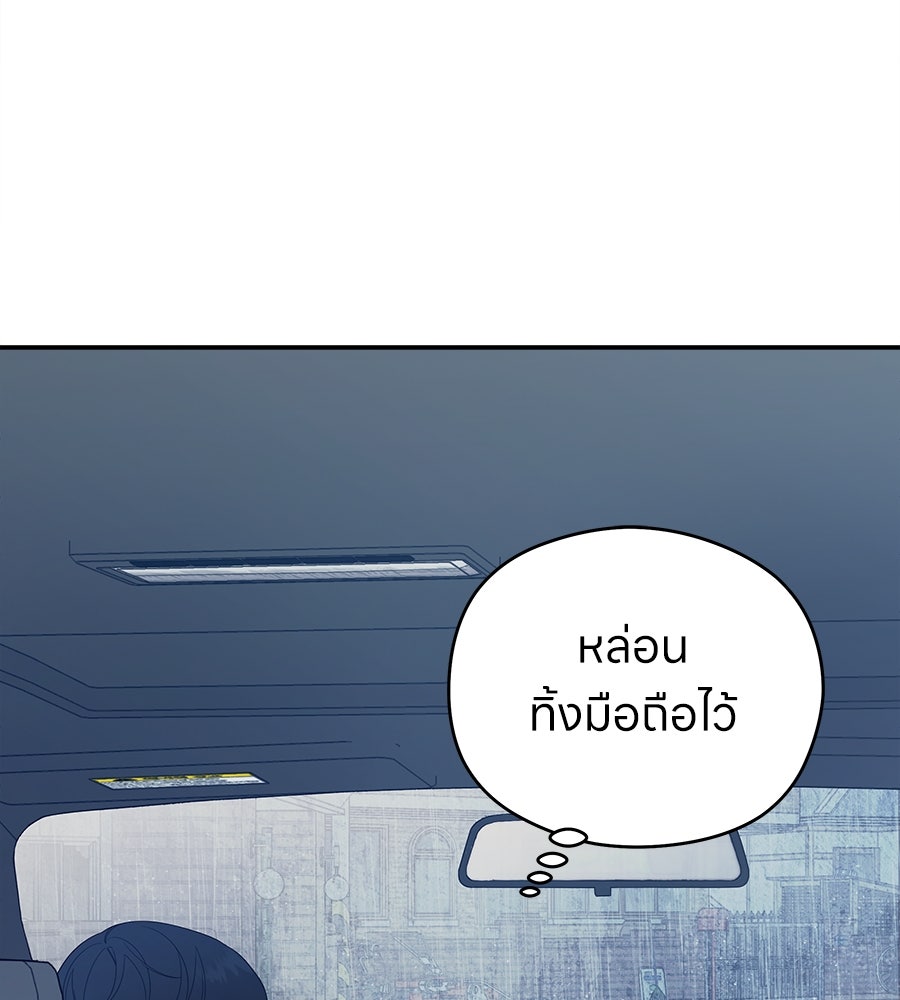 ไกลแค่ไหน ถึงใจเธอ? - หน้า 7