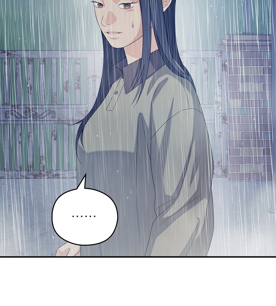 ไกลแค่ไหน ถึงใจเธอ? - หน้า 72
