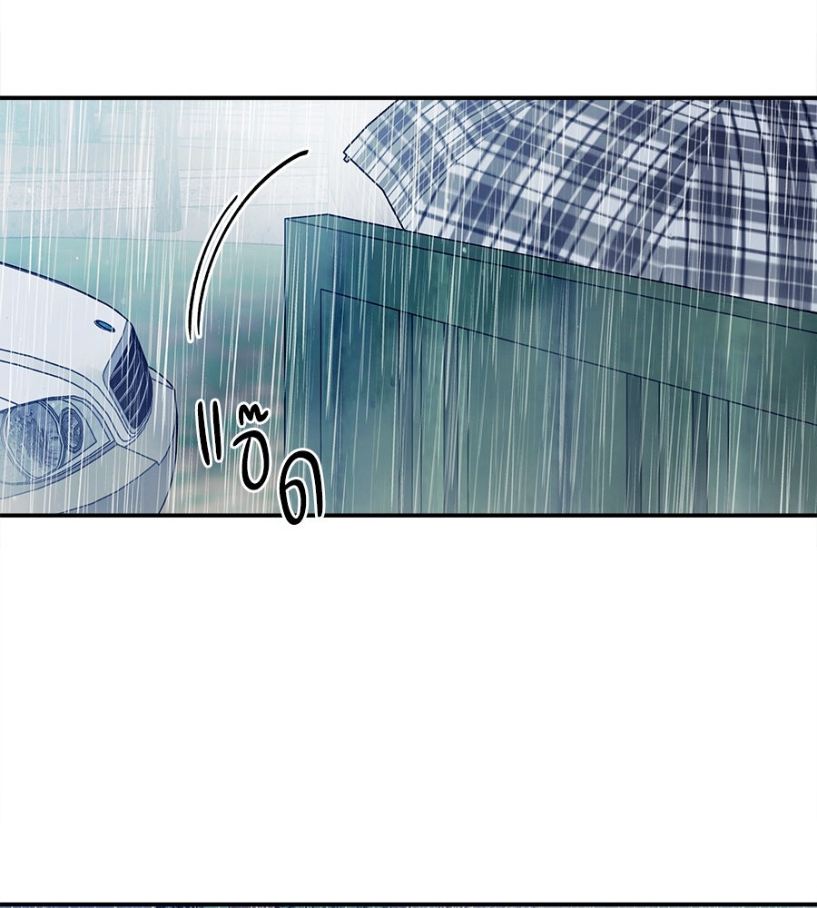 ไกลแค่ไหน ถึงใจเธอ? - หน้า 74