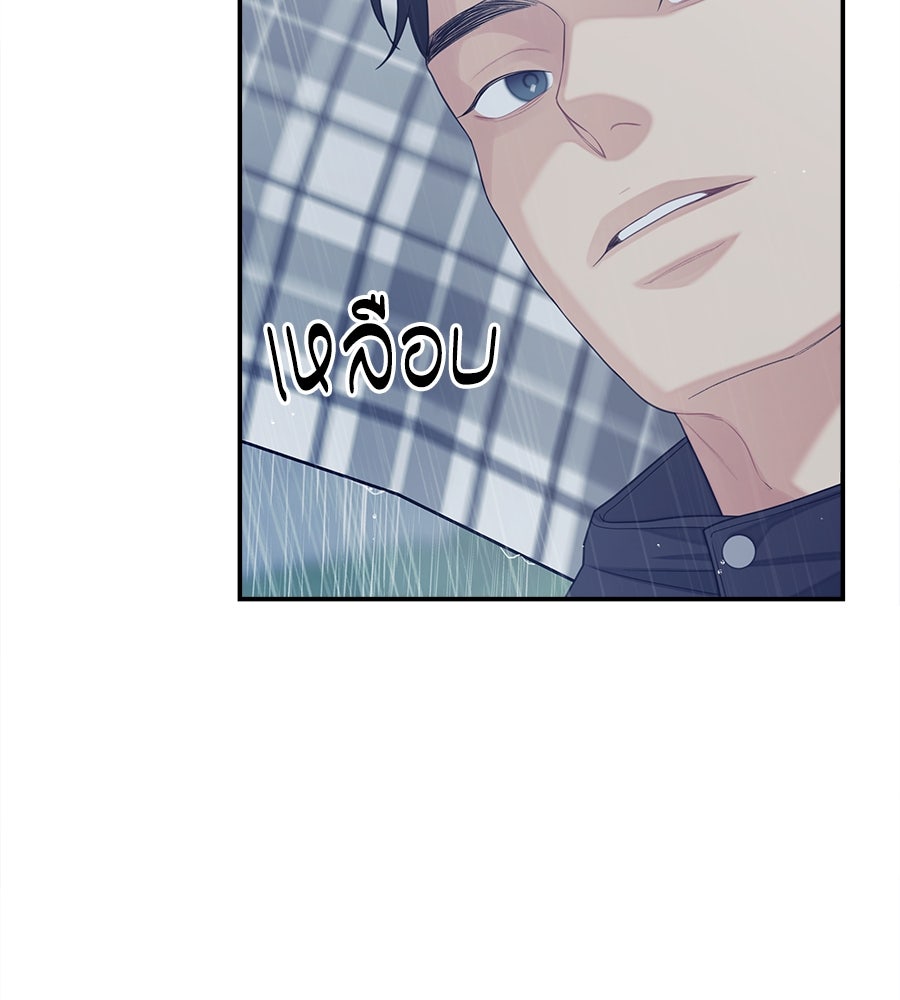 ไกลแค่ไหน ถึงใจเธอ? - หน้า 85