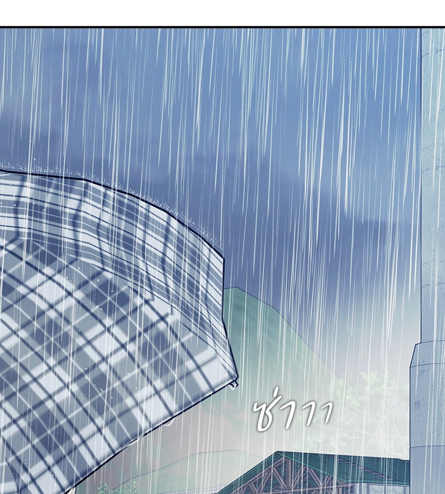 ไกลแค่ไหน ถึงใจเธอ? - หน้า 86