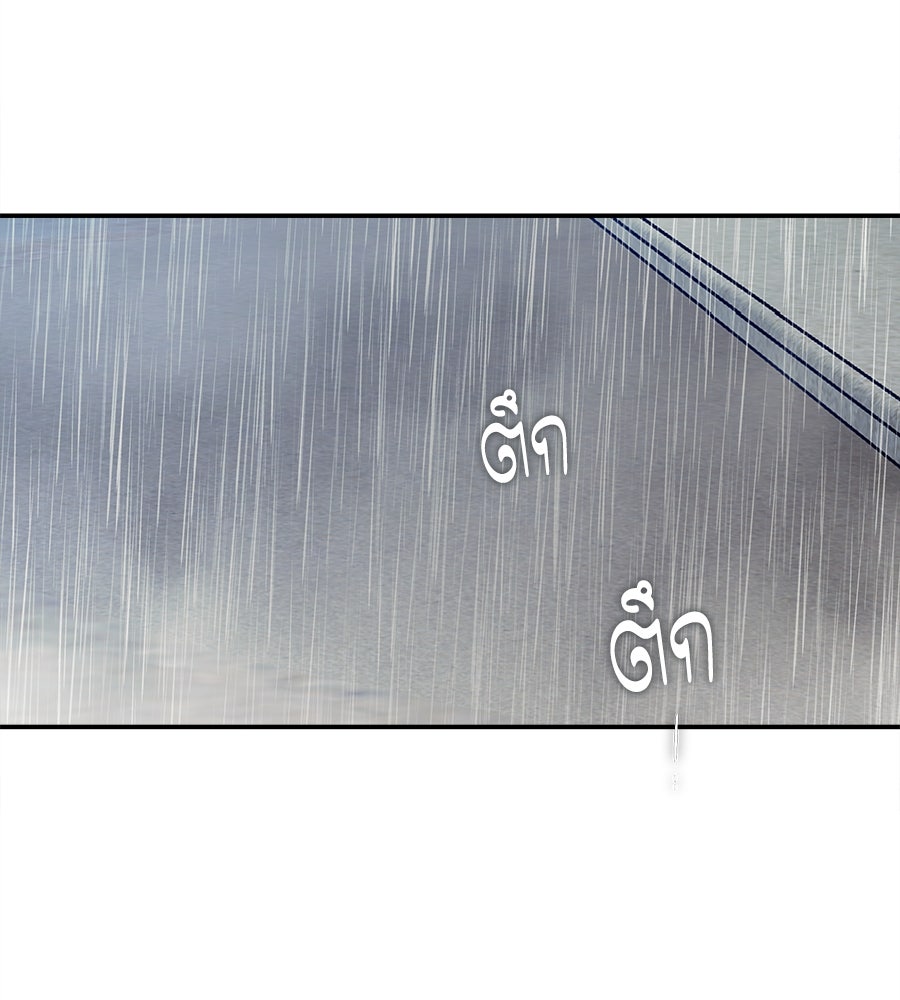 ไกลแค่ไหน ถึงใจเธอ? - หน้า 89