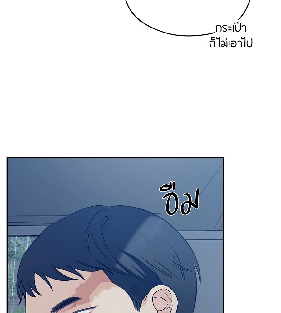 ไกลแค่ไหน ถึงใจเธอ? - หน้า 9
