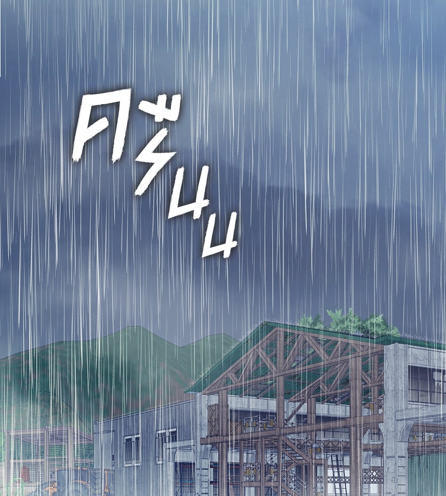 ไกลแค่ไหน ถึงใจเธอ? - หน้า 91