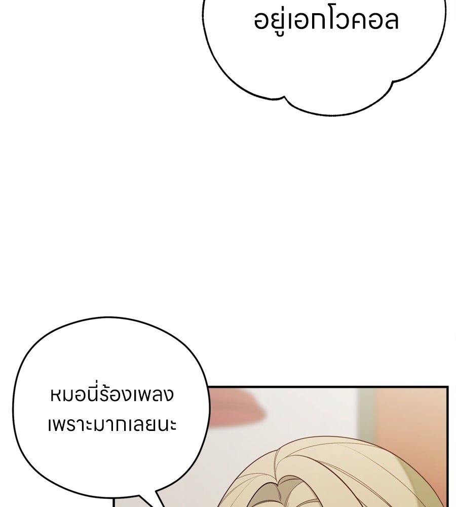 ไกลแค่ไหน ถึงใจเธอ? - หน้า 10