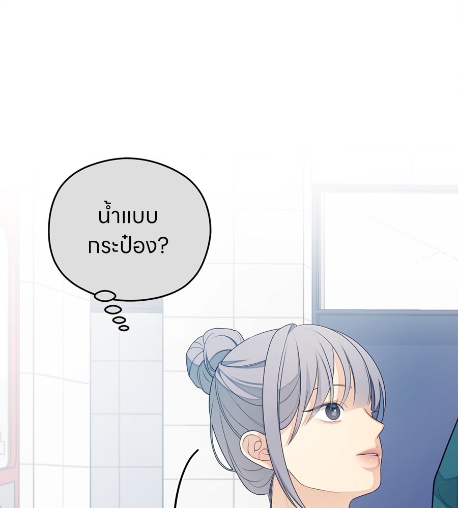 ไกลแค่ไหน ถึงใจเธอ? - หน้า 100