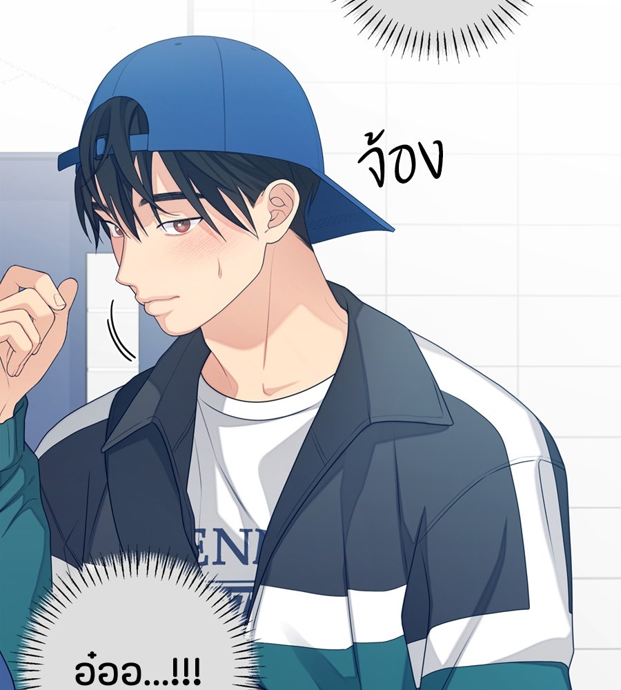 ไกลแค่ไหน ถึงใจเธอ? - หน้า 102