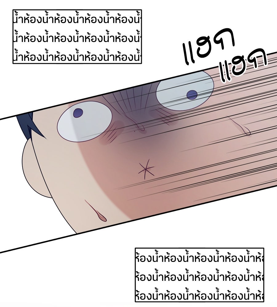 ไกลแค่ไหน ถึงใจเธอ? - หน้า 128