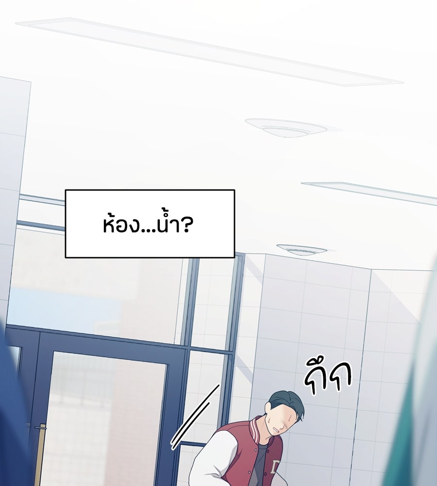ไกลแค่ไหน ถึงใจเธอ? - หน้า 129