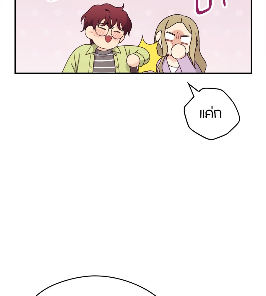 ไกลแค่ไหน ถึงใจเธอ? - หน้า 13