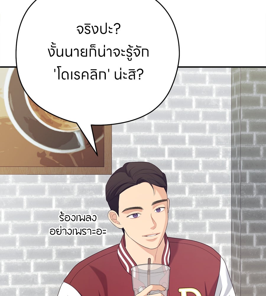 ไกลแค่ไหน ถึงใจเธอ? - หน้า 14