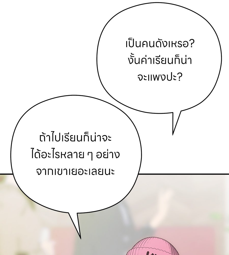 ไกลแค่ไหน ถึงใจเธอ? - หน้า 16