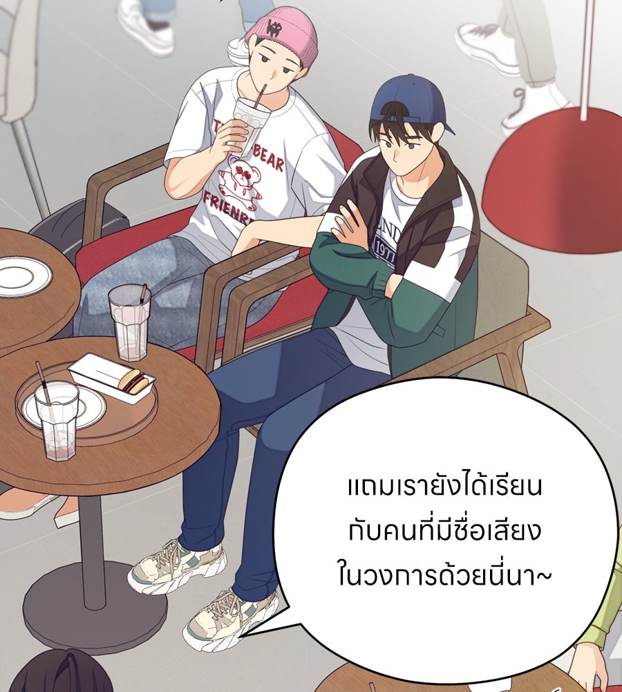 ไกลแค่ไหน ถึงใจเธอ? - หน้า 19