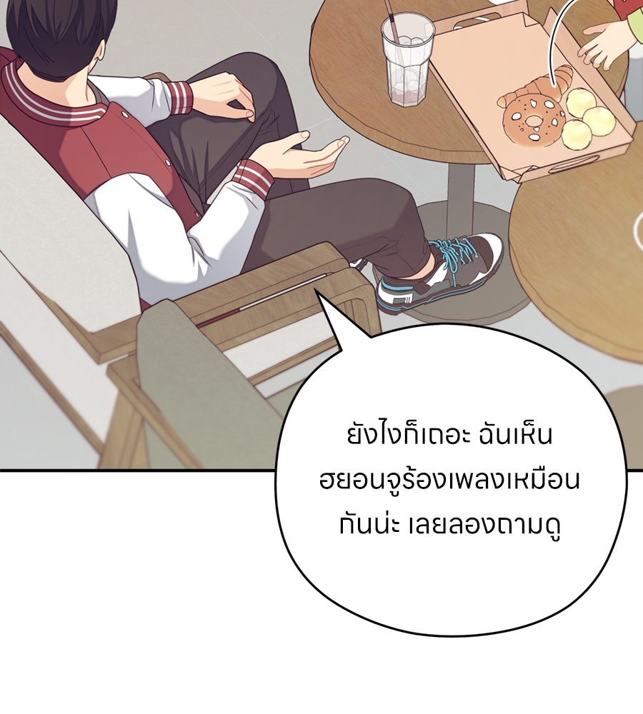 ไกลแค่ไหน ถึงใจเธอ? - หน้า 20
