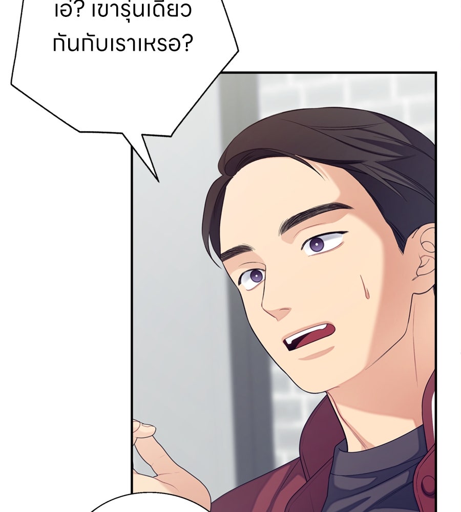 ไกลแค่ไหน ถึงใจเธอ? - หน้า 23
