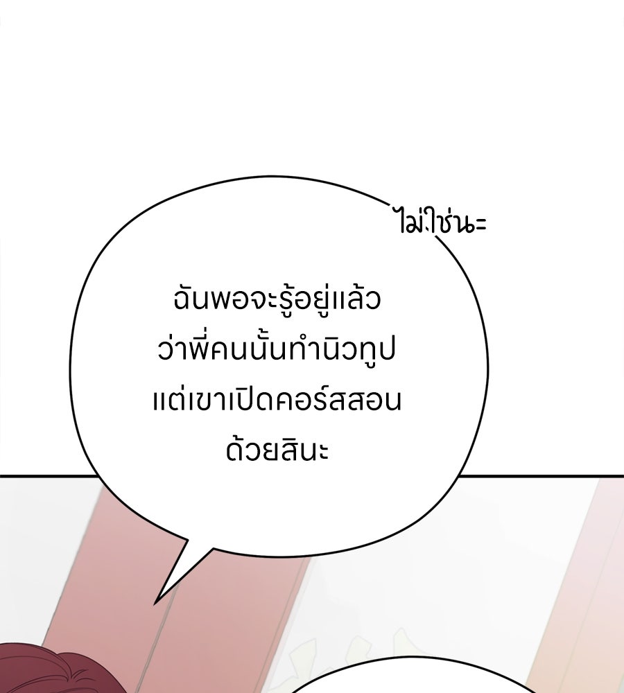 ไกลแค่ไหน ถึงใจเธอ? - หน้า 27