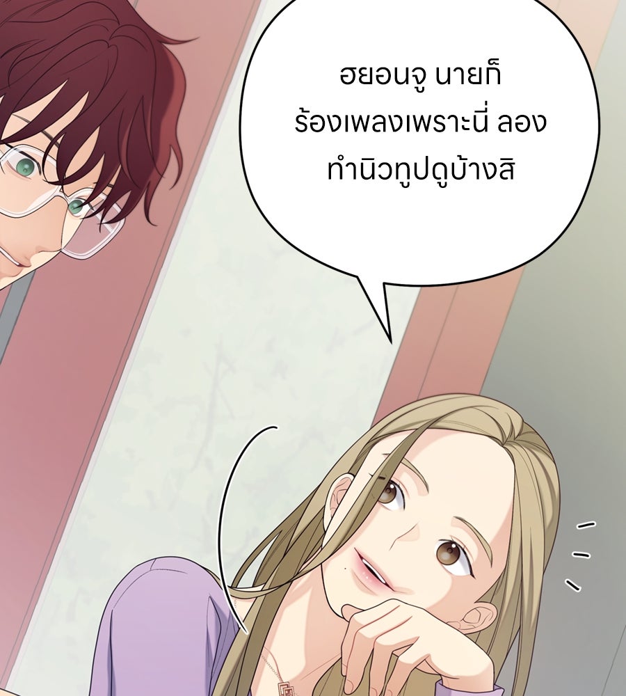 ไกลแค่ไหน ถึงใจเธอ? - หน้า 28