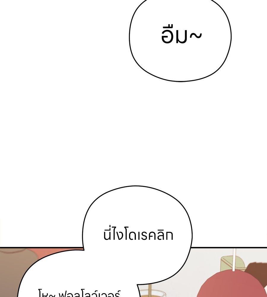 ไกลแค่ไหน ถึงใจเธอ? - หน้า 30