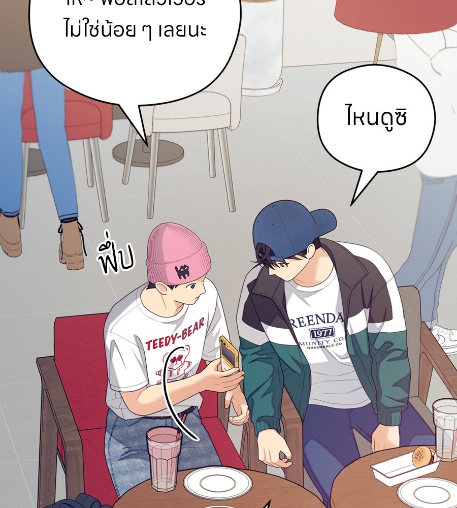 ไกลแค่ไหน ถึงใจเธอ? - หน้า 31