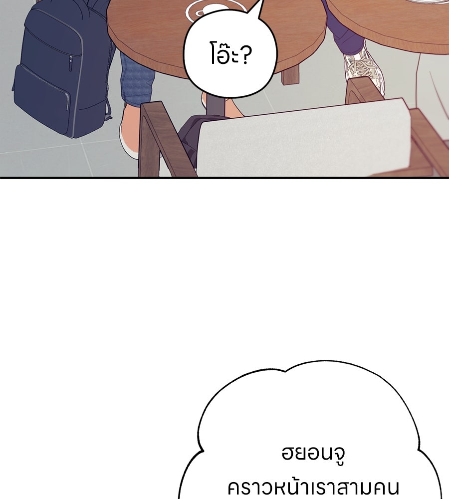 ไกลแค่ไหน ถึงใจเธอ? - หน้า 32