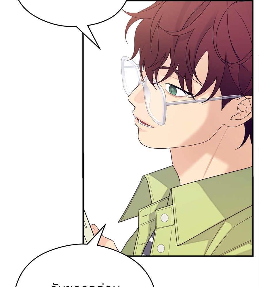 ไกลแค่ไหน ถึงใจเธอ? - หน้า 35