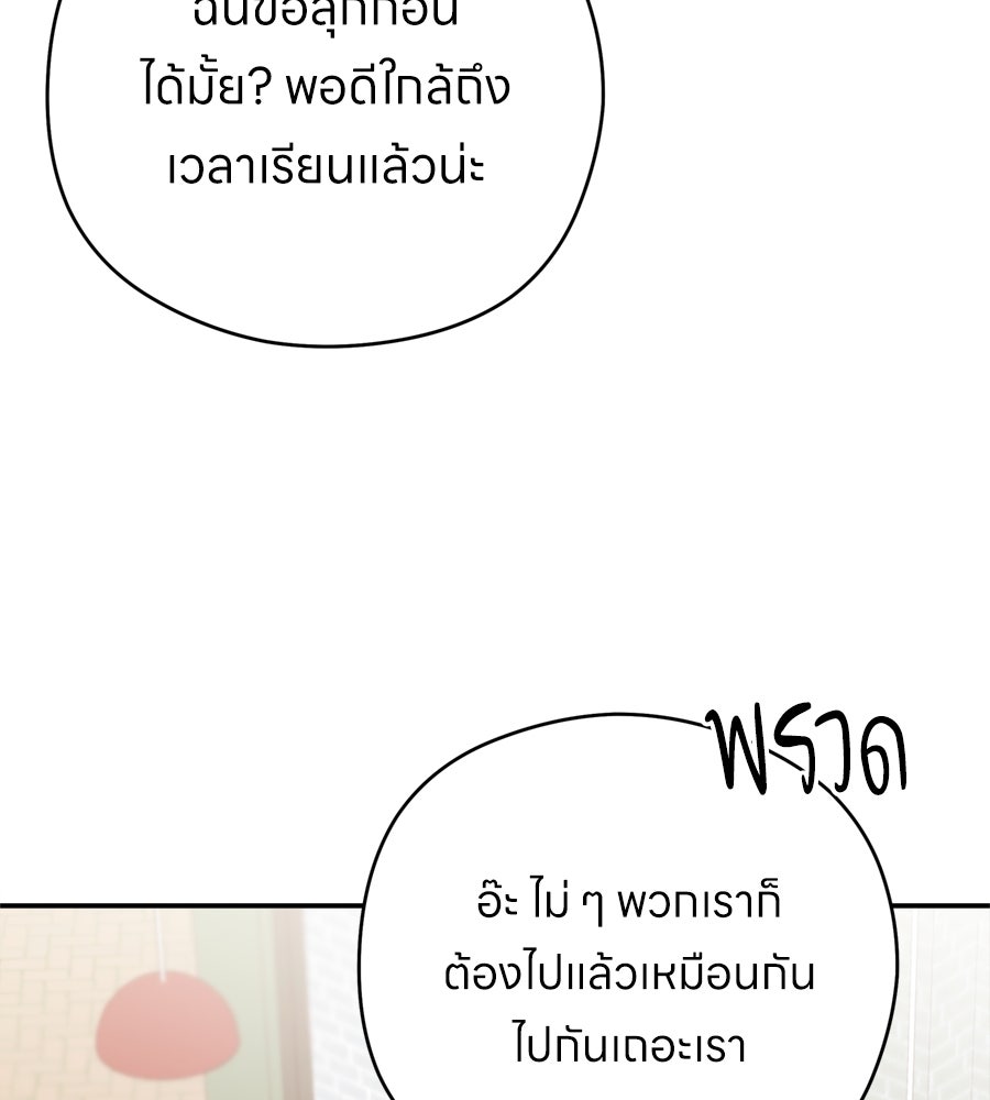 ไกลแค่ไหน ถึงใจเธอ? - หน้า 36