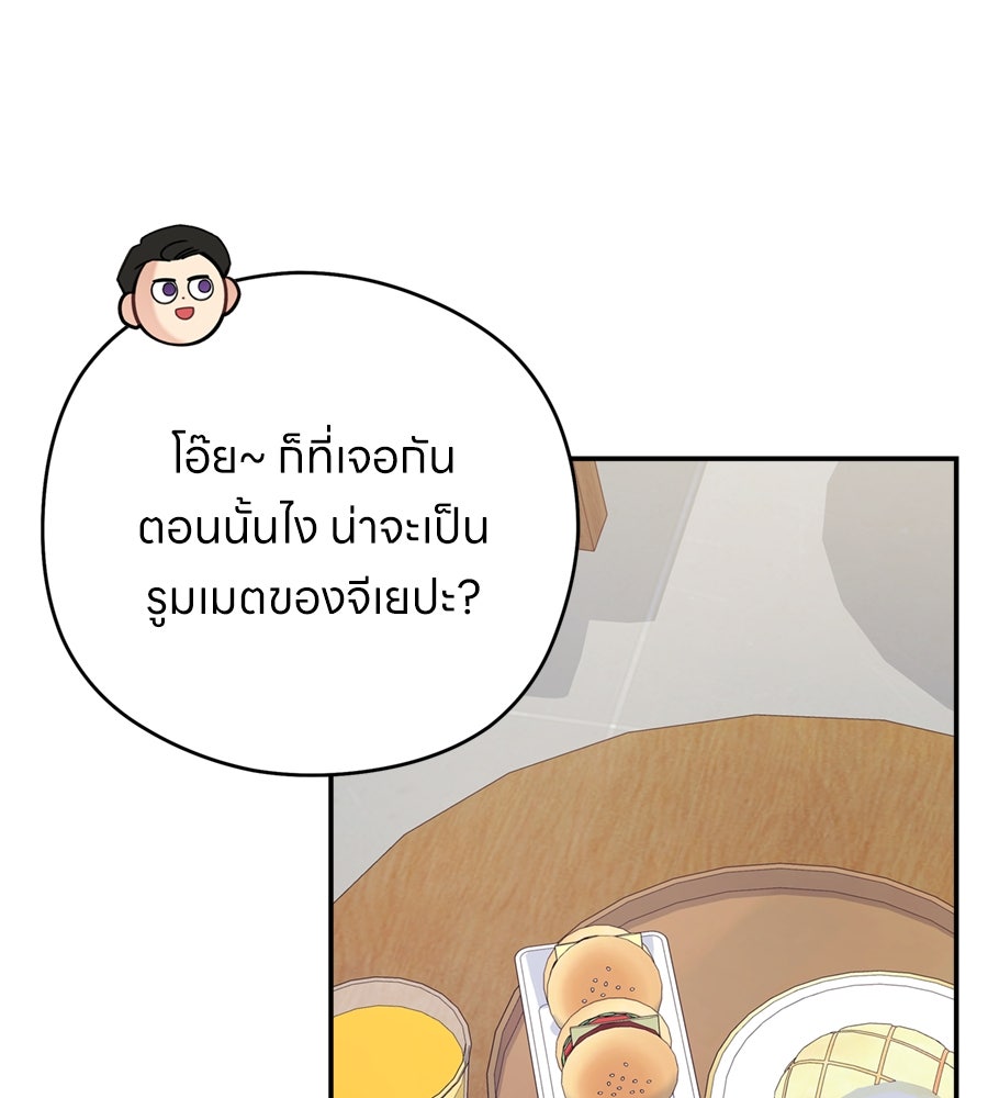 ไกลแค่ไหน ถึงใจเธอ? - หน้า 4