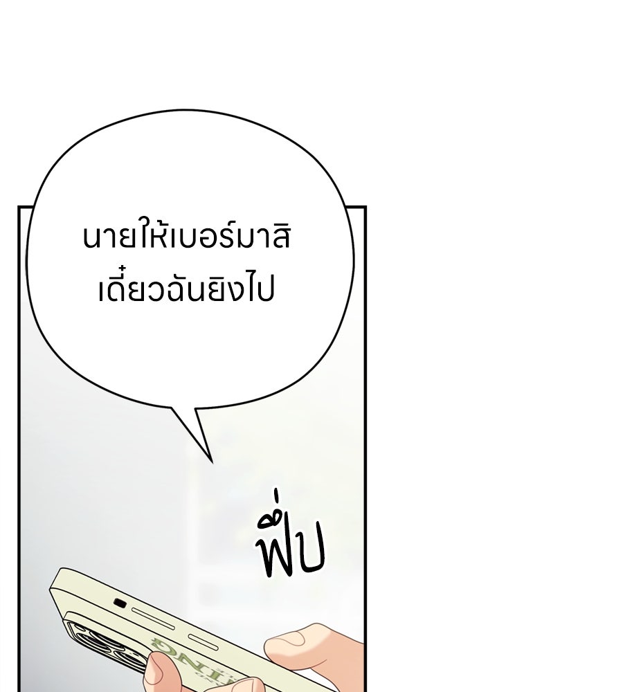 ไกลแค่ไหน ถึงใจเธอ? - หน้า 42
