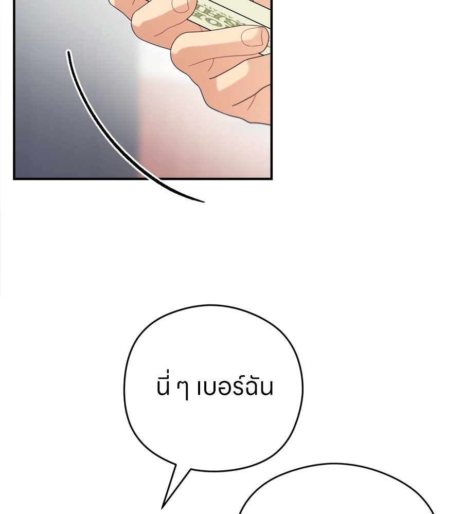 ไกลแค่ไหน ถึงใจเธอ? - หน้า 43
