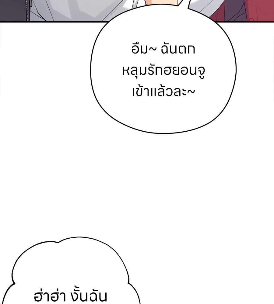 ไกลแค่ไหน ถึงใจเธอ? - หน้า 47