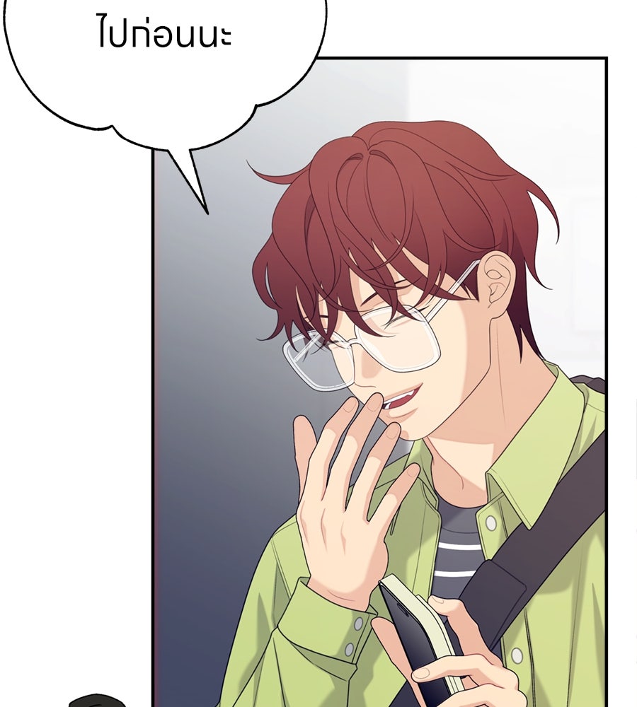 ไกลแค่ไหน ถึงใจเธอ? - หน้า 48