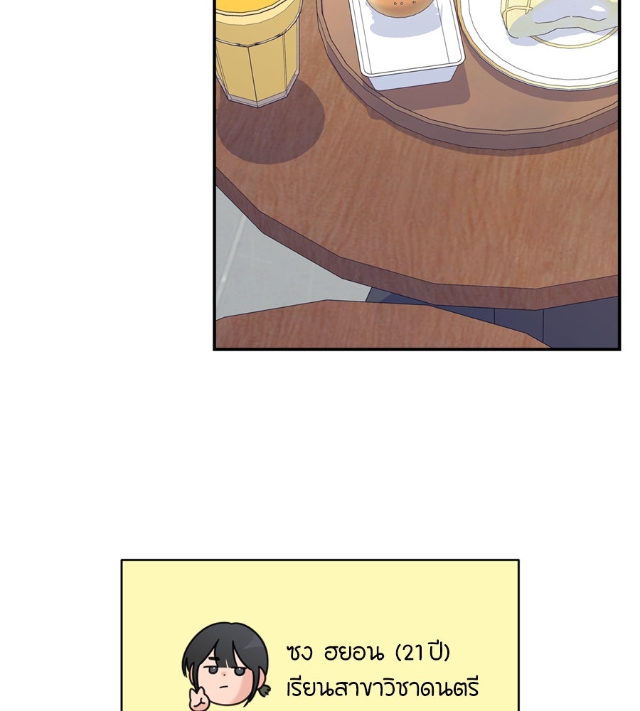 ไกลแค่ไหน ถึงใจเธอ? - หน้า 5