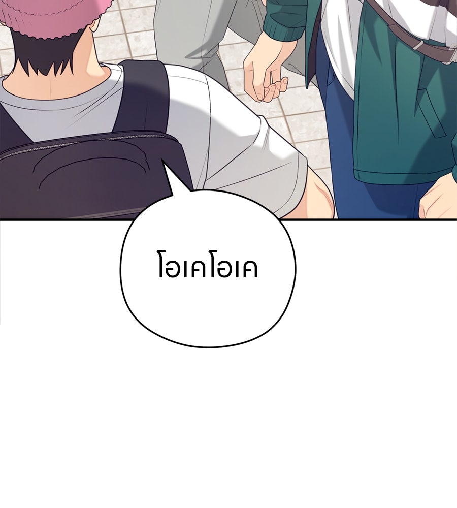 ไกลแค่ไหน ถึงใจเธอ? - หน้า 58