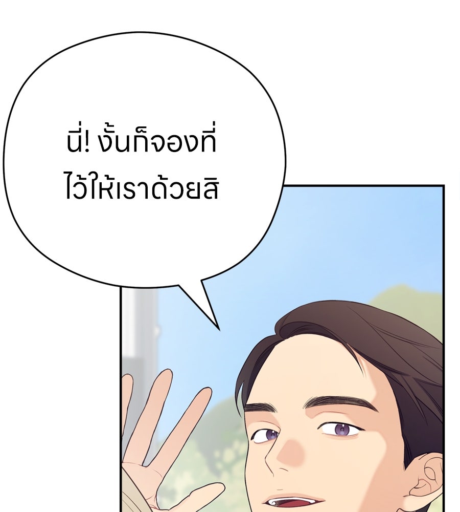 ไกลแค่ไหน ถึงใจเธอ? - หน้า 59