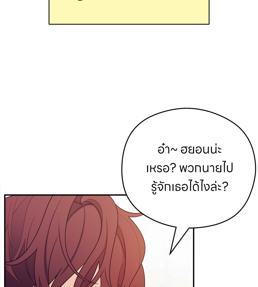 ไกลแค่ไหน ถึงใจเธอ? - หน้า 6