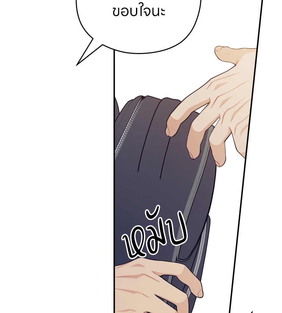 ไกลแค่ไหน ถึงใจเธอ? - หน้า 63