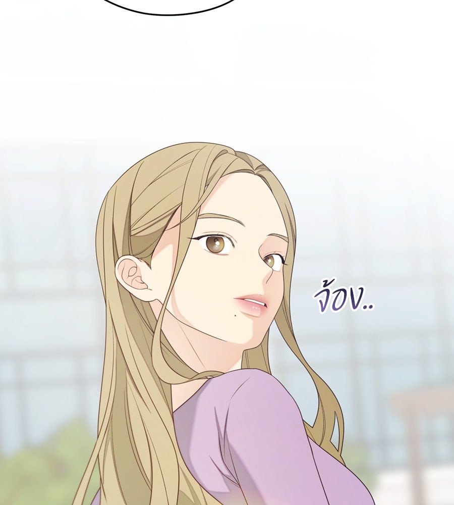 ไกลแค่ไหน ถึงใจเธอ? - หน้า 67