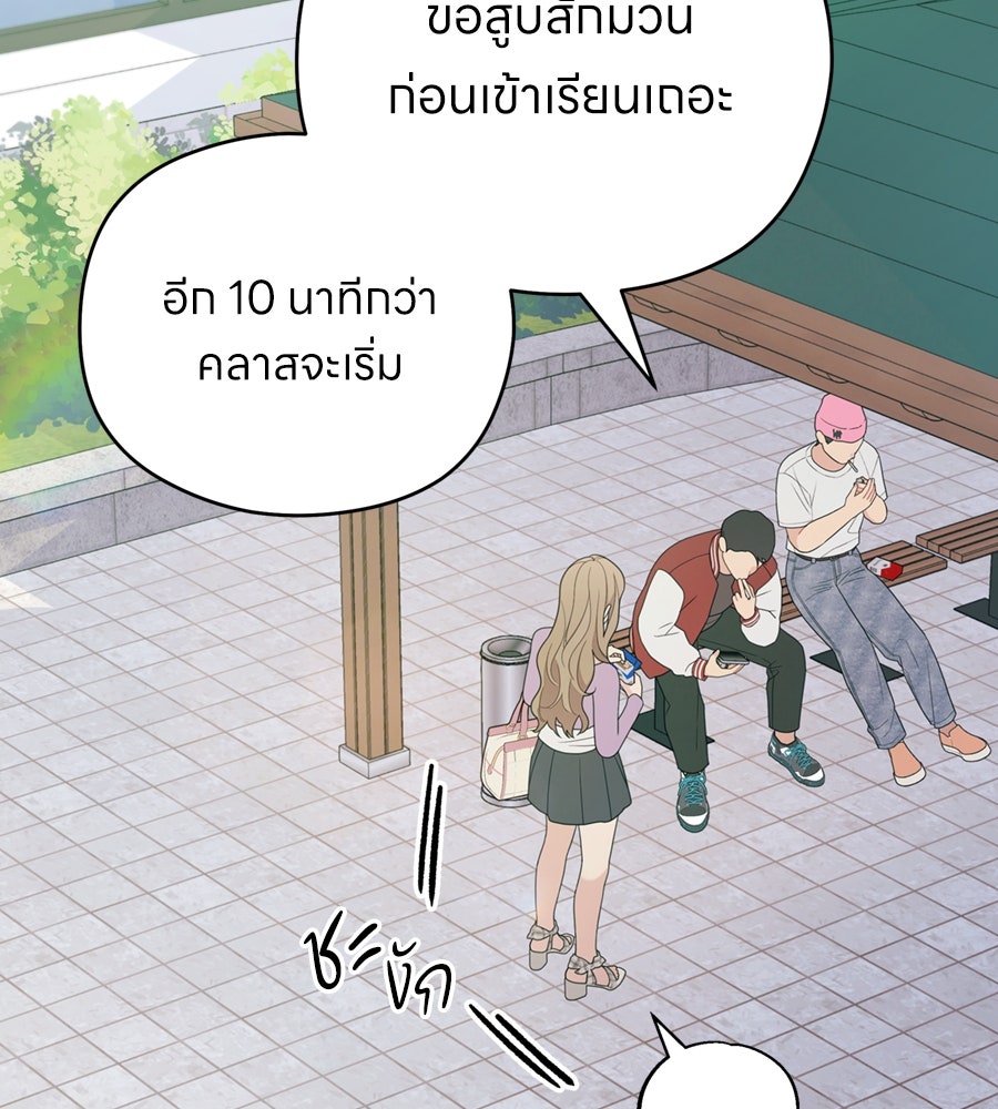 ไกลแค่ไหน ถึงใจเธอ? - หน้า 72