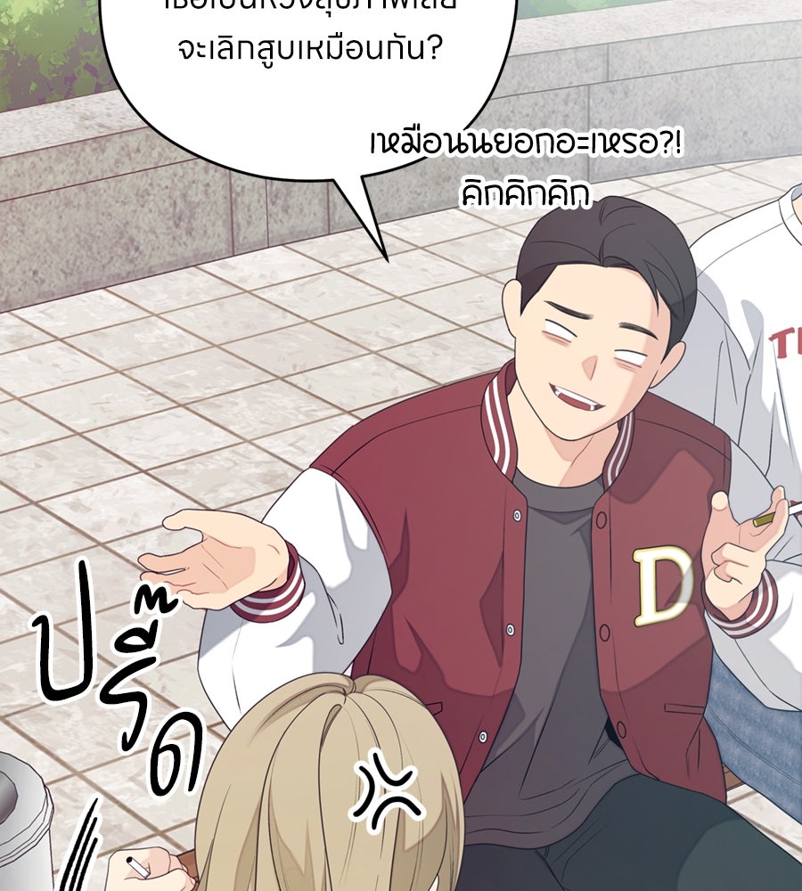 ไกลแค่ไหน ถึงใจเธอ? - หน้า 78