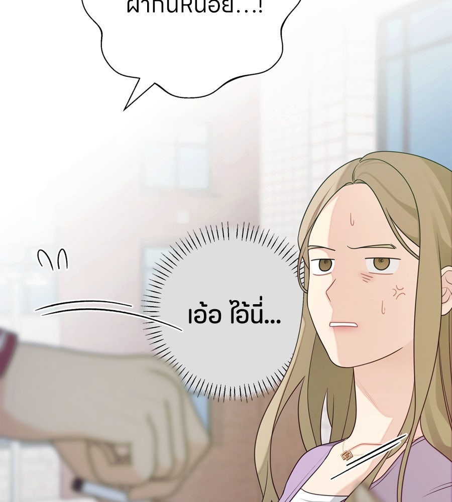 ไกลแค่ไหน ถึงใจเธอ? - หน้า 83